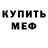 Амфетамин Розовый Olesia Elkine