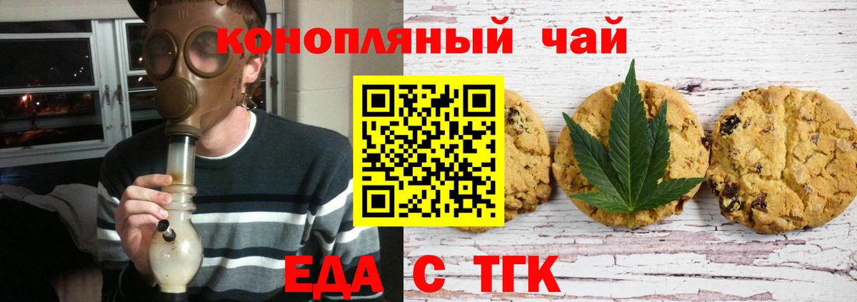 Cannafood марихуана  Вход с VPN  Гудермес 