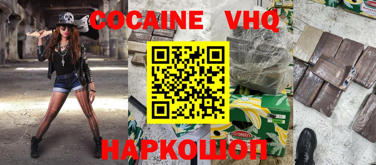 Кокаин Эквадор Гудермес