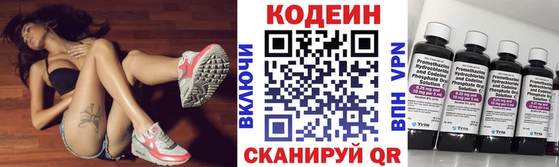 Кодеиновый сироп Lean Purple Drank  omg онион  Гудермес 