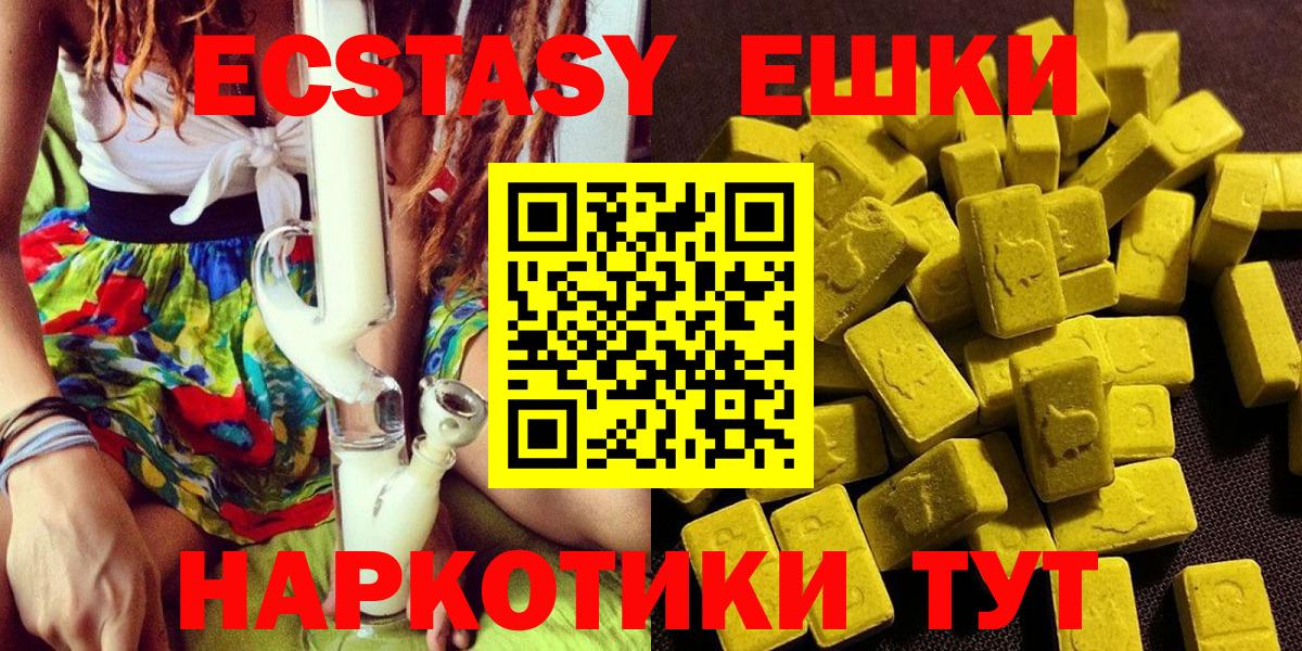 Ecstasy круглые  Ecstasy XTC  это состав  Вход с VPN  Гудермес  гидра маркетплейс 