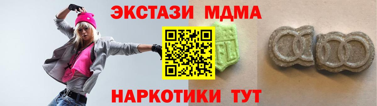 Ecstasy 280 MDMA Гудермес