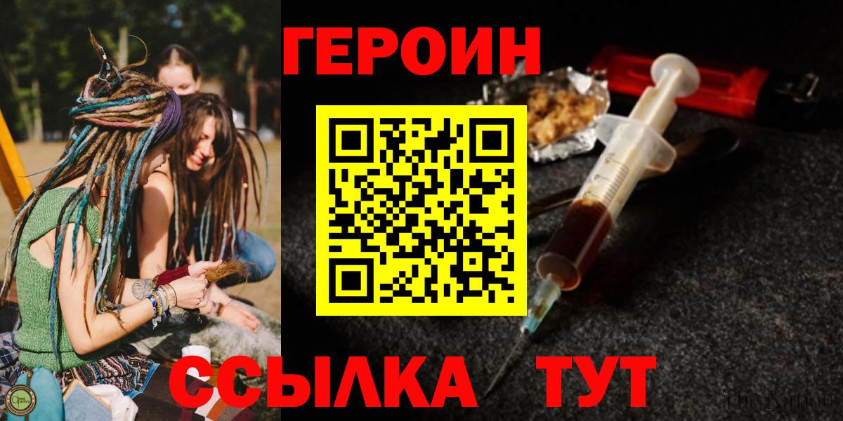 ГЕРОИН хмурый Гудермес