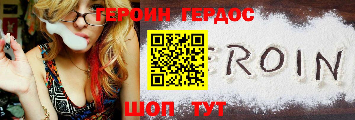 Гудермес  Героин Heroin  ГЕРОИН  Вход с VPN 