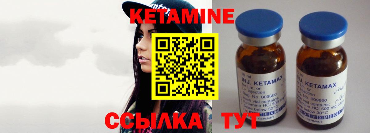 Кетамин ketamine  Вход с VPN  блэк спрут сайт  Гудермес 