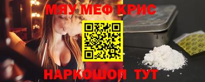 мефедрон Ливны