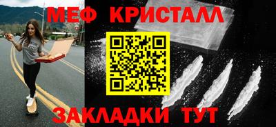 мефедрон Ливны
