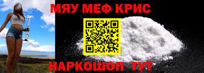 мефедрон Ливны