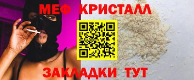 мефедрон Ливны