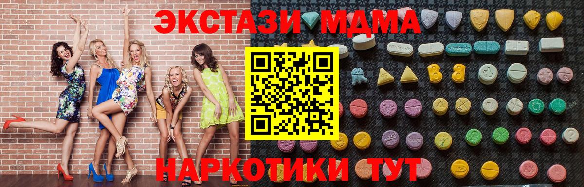 МДМА VHQ  МДМА молли  Вход с VPN  Гудермес 