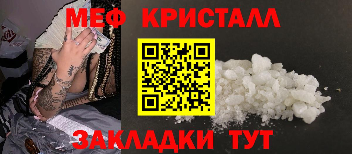 Мефедрон мука Гудермес