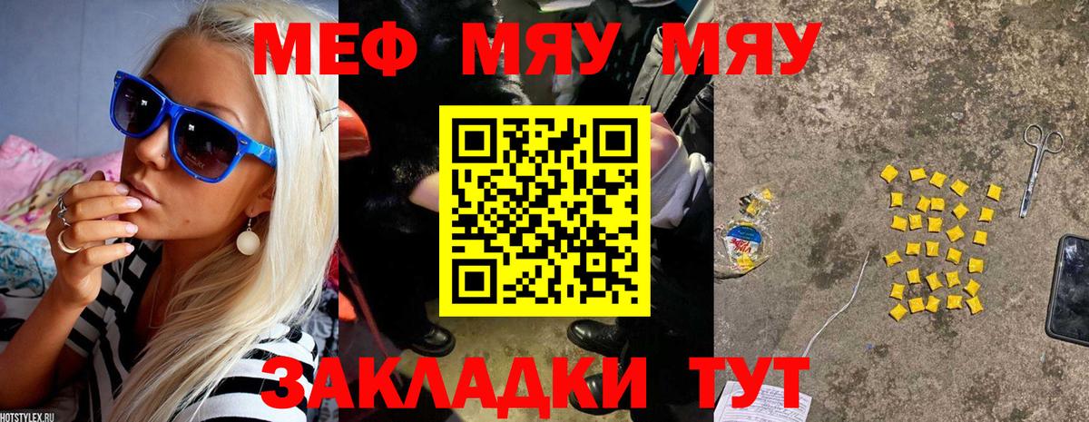 Гудермес  что такое   Мефедрон  Вход с VPN  МЕФ VHQ  МЯУ-МЯУ мука 