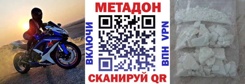 где продают   Гудермес  МЕТАДОН кристалл 