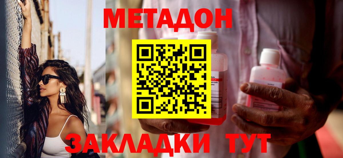 Гудермес  МЕТАДОН мёд  Вход с VPN 